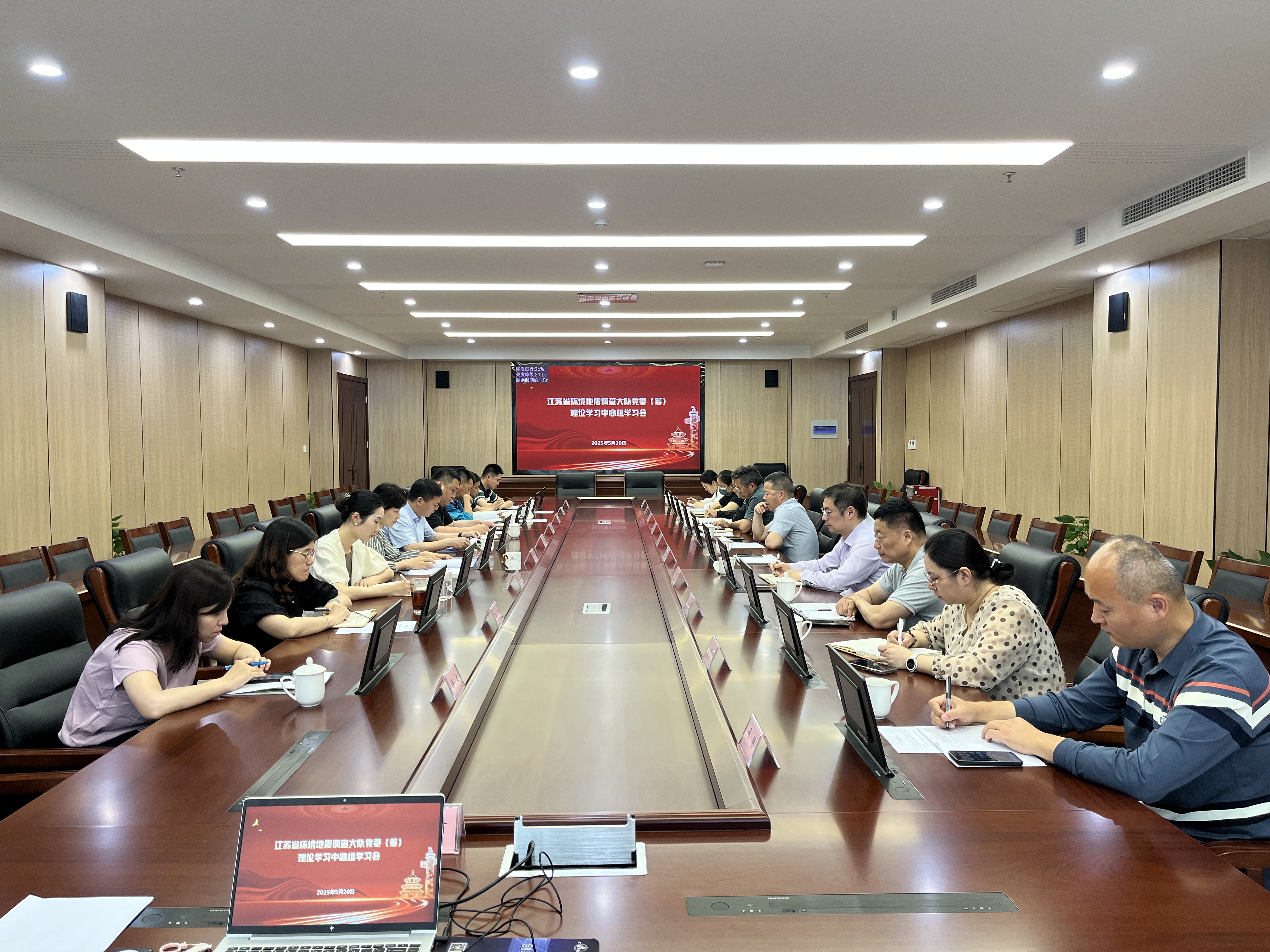 環境地質隊黨委（籌）理論學習中心組開展2025年5月學習會